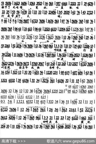 一轮明月照窗棂（马派）（《清官册》选段、琴谱）
