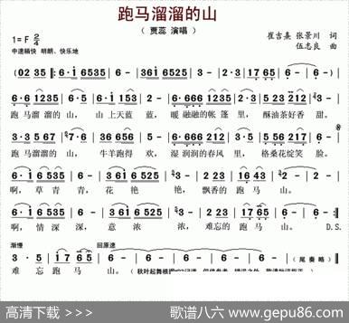 跑马溜溜的山 - 崔吉熹张景川|伍志良