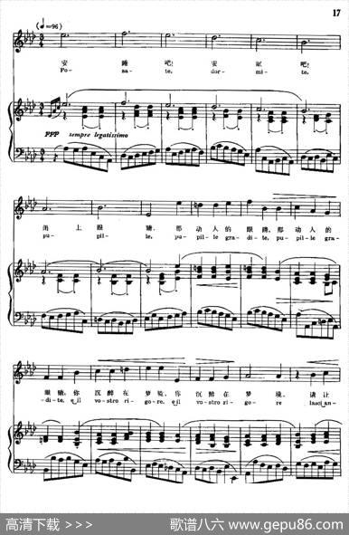 [意]安睡吧！安眠吧！（选自清唱剧《小夜曲》）（中外文对照、正谱）