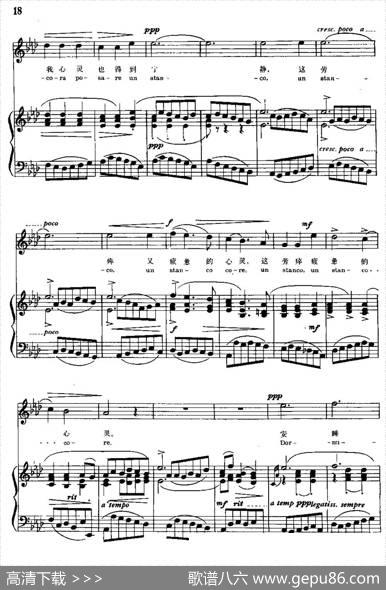 [意]安睡吧！安眠吧！（选自清唱剧《小夜曲》）（中外文对照、正谱）