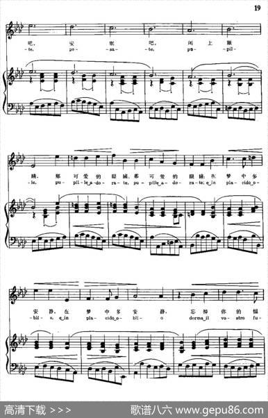 [意]安睡吧！安眠吧！（选自清唱剧《小夜曲》）（中外文对照、正谱）