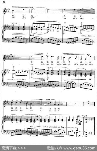 [意]安睡吧！安眠吧！（选自清唱剧《小夜曲》）（中外文对照、正谱）