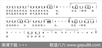 我是祖国一座城 - 孙承|乔世杰
