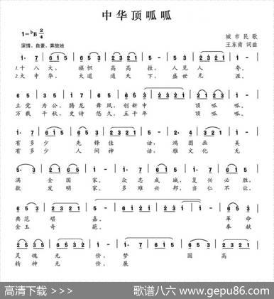 中华顶呱呱 - 王东南|王东南
