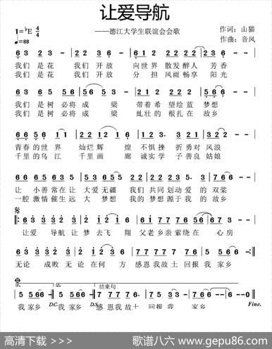 让爱导航 - 山猫|音风