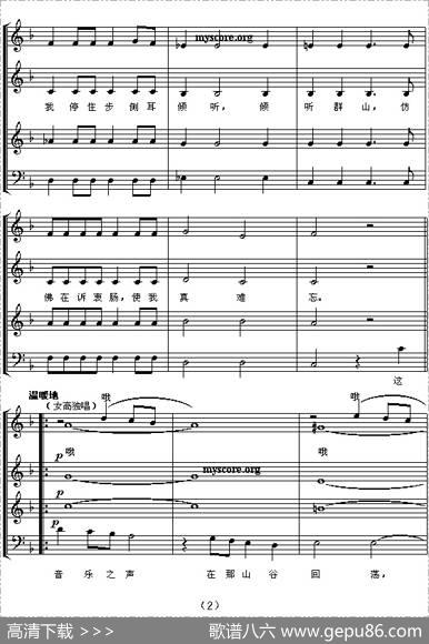 音乐之声（混声四部合唱[五线谱]）