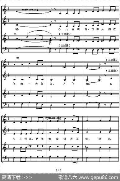 音乐之声（混声四部合唱[五线谱]）
