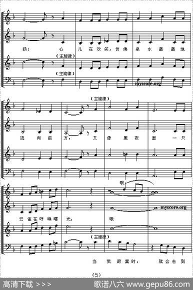 音乐之声（混声四部合唱[五线谱]）
