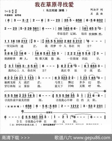 我在草原寻找爱 - 阿汝汗|石焱