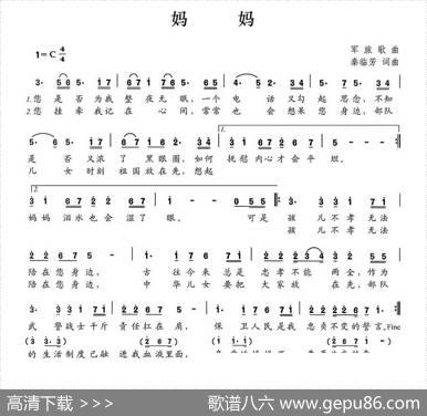 妈妈（秦临芳词秦临芳曲） - 秦临芳|秦临芳
