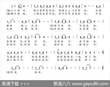 神奇广西，传奇广西 - 陈颖波|赵金