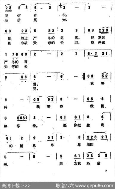 我等待（故事影片《剑魂》插曲） - 曾未之|石夫