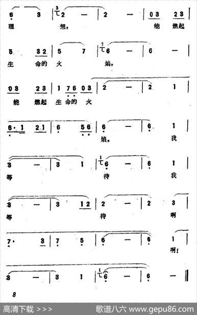 我等待（故事影片《剑魂》插曲） - 曾未之|石夫
