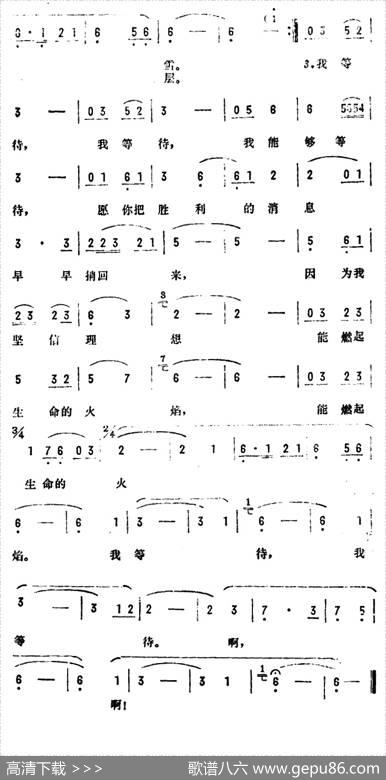 我等待（故事影片《剑魂》插曲） - 曾未之|石夫