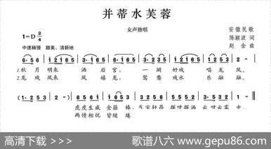 并蒂水芙蓉 - 陈颖波|赵金