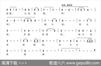 放飞中国梦（杨崇正词毋河海曲） - 杨崇正|毋河海