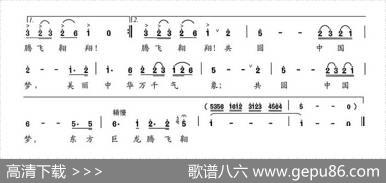 共圆中国梦（张忻喜曹耀棠词曹耀棠曲） - 张忻喜曹耀棠|曹耀棠