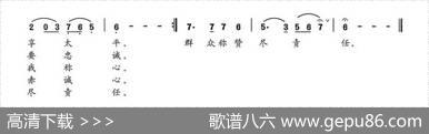 人民公仆之歌 - 张顺行|杨培彬
