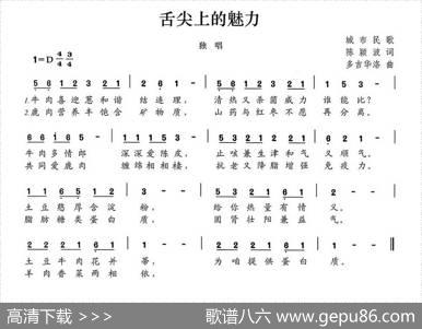 舌尖上的魅力 - 陈颖波|多吉华洛