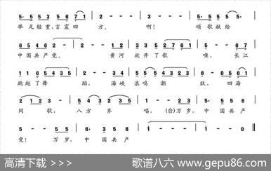 颂歌献给中国共产党 - 杨崇正|朱跃明