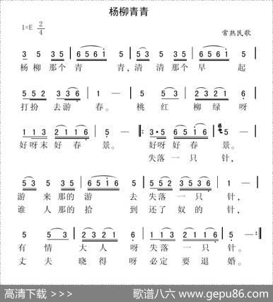 杨柳青青