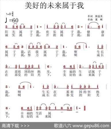 美好未来属于我 - 熊益美|夏晖