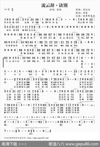 流云辞·诀别 - 照墨|剑仙决