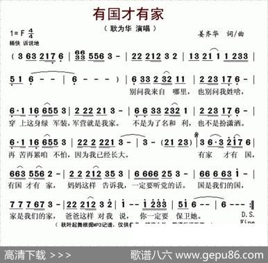 有国才有家（姜齐华词曲） - 姜齐华|姜齐华