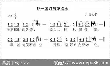 那一盏灯笼不点火