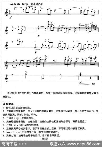 牧羊姑娘（李自立编曲版）|李自立编曲
