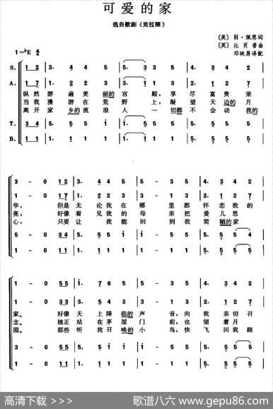 [英]可爱的家（歌剧《克拉丽》插曲）（四声部合唱） - [美]H·佩恩|[英]比肖普