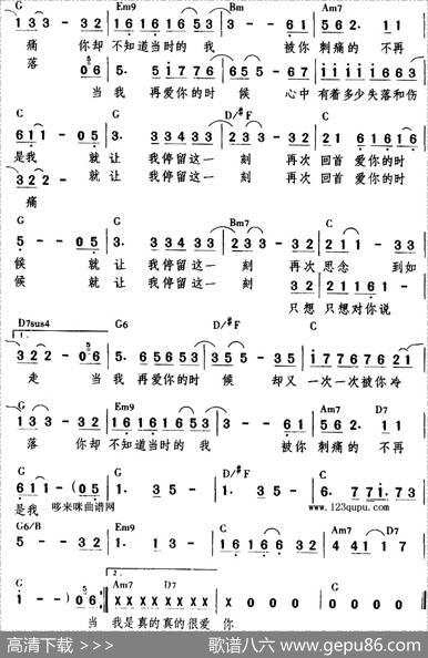 当我再爱你的时候 - 小鸣|小鸣
