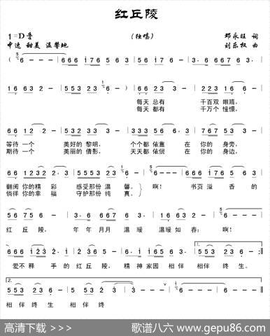 红丘陵 - 刘乐权|刘乐权