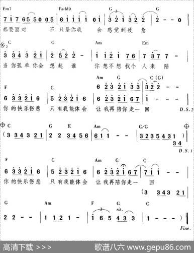 当你孤单时你会想起谁 - 莎莎|施盈伟