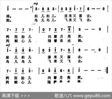 鸟儿飞船儿摇（故事影片《特高课在行动》插曲） - 肖尹宪|谢提音