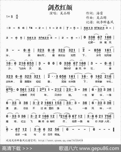 剑煮红颜 - 海雷|吴品醇