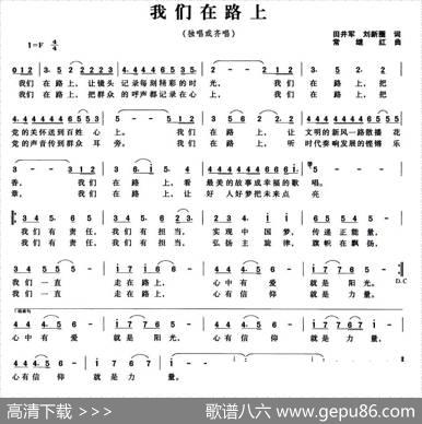 我们在路上 - 田井军刘新圈|常继红