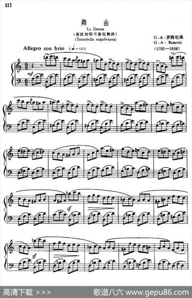 [意]舞曲（那波利塔兰泰拉舞曲）（中外文对照、正谱）