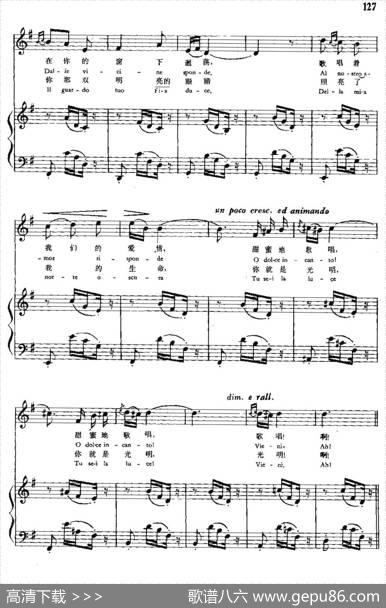 [意]小夜曲（选自音乐舞剧《阿雷金》）（中外文对照、正谱）