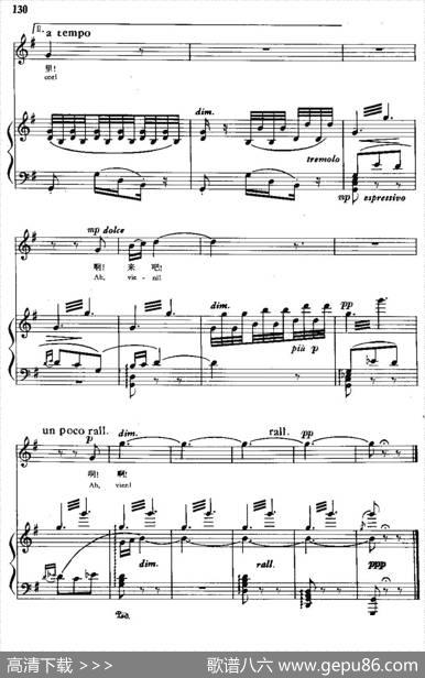 [意]小夜曲（选自音乐舞剧《阿雷金》）（中外文对照、正谱）