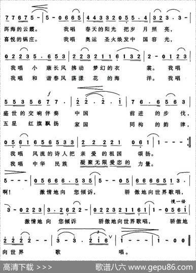 放声歌唱（颜娃沙词唐桃容曲） - 颜娃沙|唐桃容