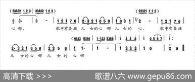 儿女的心（佚名词徐惠姜暐曲） - 佚名|徐惠姜暐