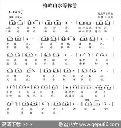 梅岭山水等你游 - 万晓云|万晓云