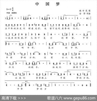 中国梦（金怿词金怿曲） - 金怿|金怿