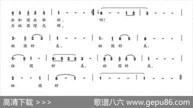 祖国好美 - 李成福|赵卫琴
