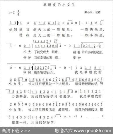 单眼皮的小女生