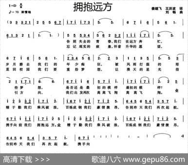 拥抱远方 - 姜继飞王洪波|刘畅