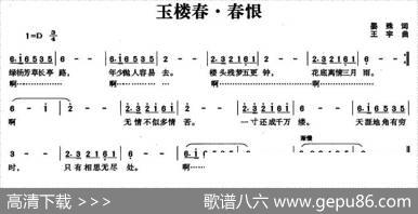 玉楼春·春恨 - 晏殊|王宇
