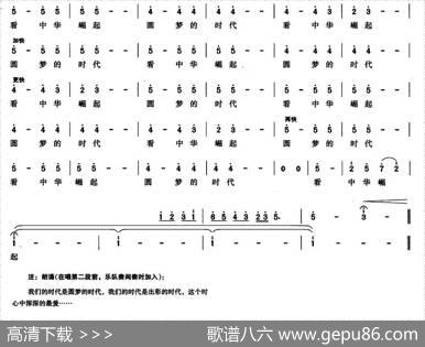 圆梦时代 - 龙泉|孙一鸣