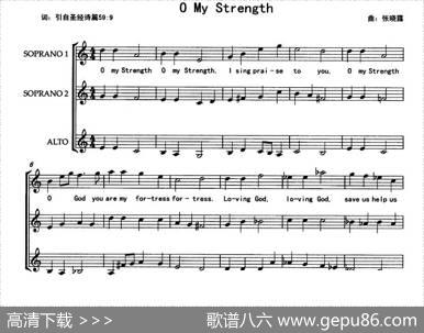 OMyStrength（合唱、五线谱）|张晓露
